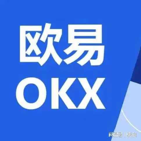 欧意okx欧交易所app注册下载官方下载-探索欧意OKX交易所—开启您的数字资产投资之旅